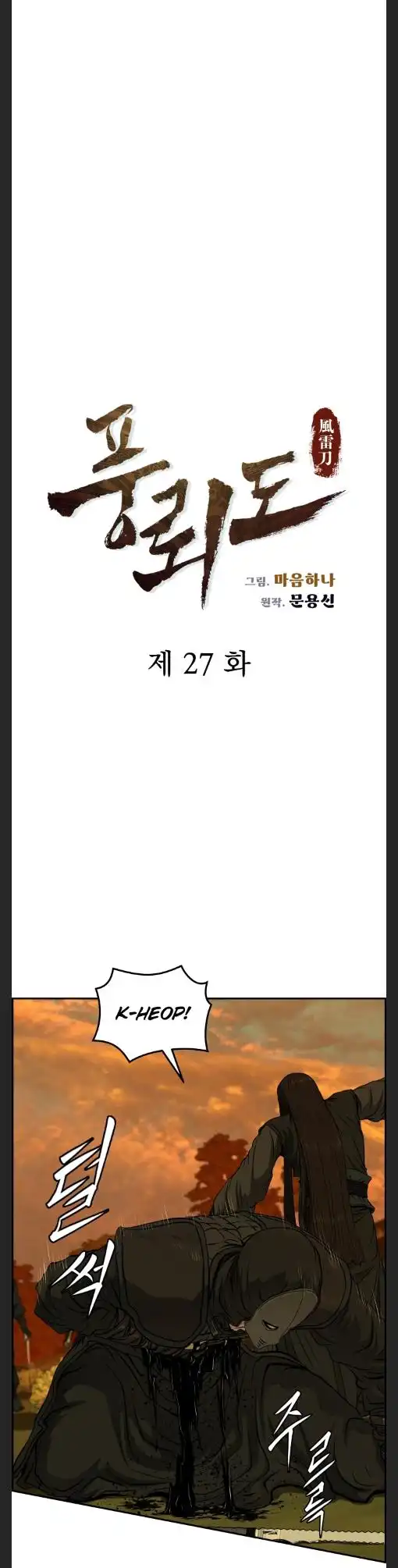 Blade Of Wind And Thunder Chapter 27 4